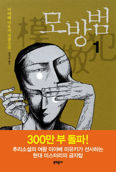 모방범 1(2판)