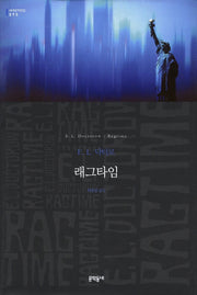 래그타임(세계문학전집 95)(양장본 HardCover)