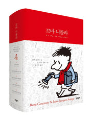 꼬마 니콜라(전5권 합본)(양장본 Hardcover)