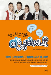 안녕하세요(당신의 고민은)