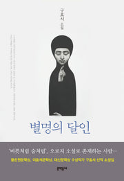 별명의 달인