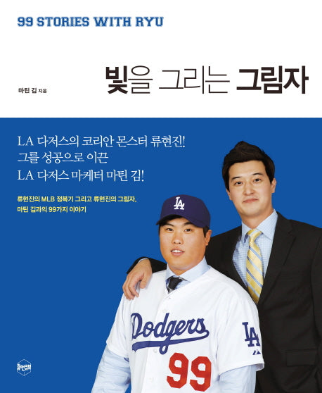 빛을 그리는 그림자(양장본 Hardcover)