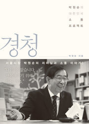 경청