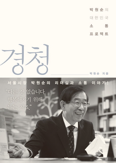 경청