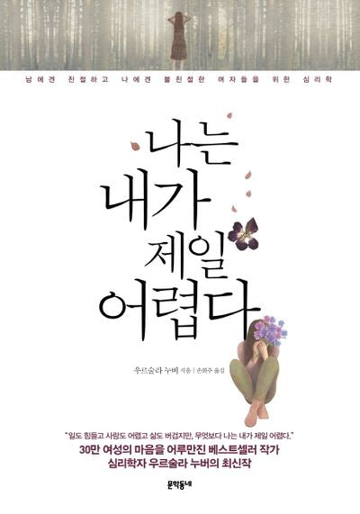 나는 내가 제일 어렵다