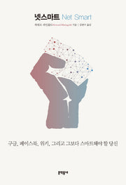 넷스마트