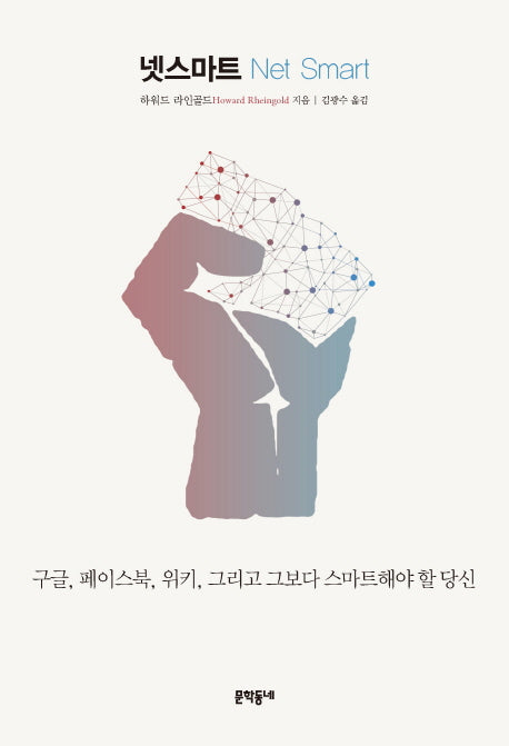 넷스마트