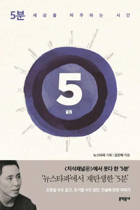 5분
