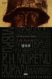 맘브루(세계문학전집 127)(양장본 HardCover)