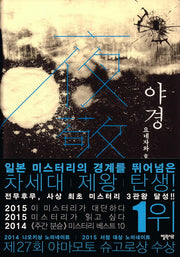 야경
