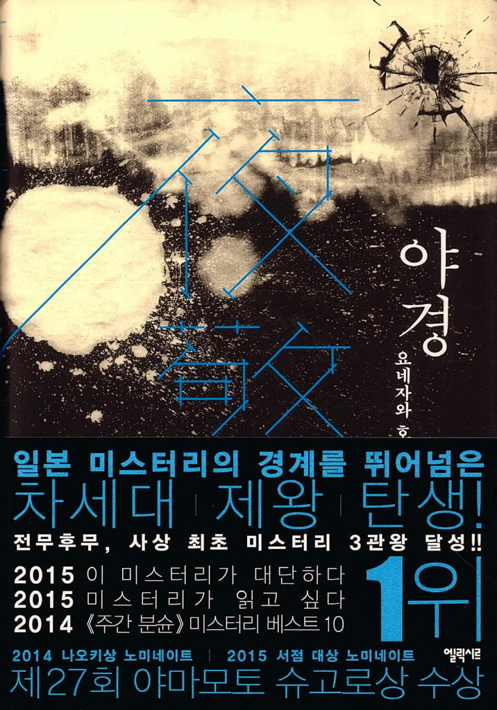 야경