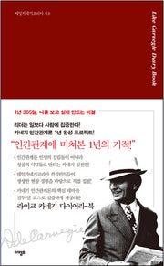 Like Carnegie Diary Book(라이크 카네기 다이어리북)(양장본 HardCover)