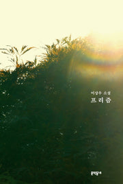 프리즘