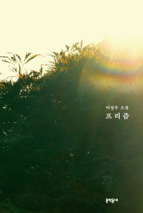 프리즘