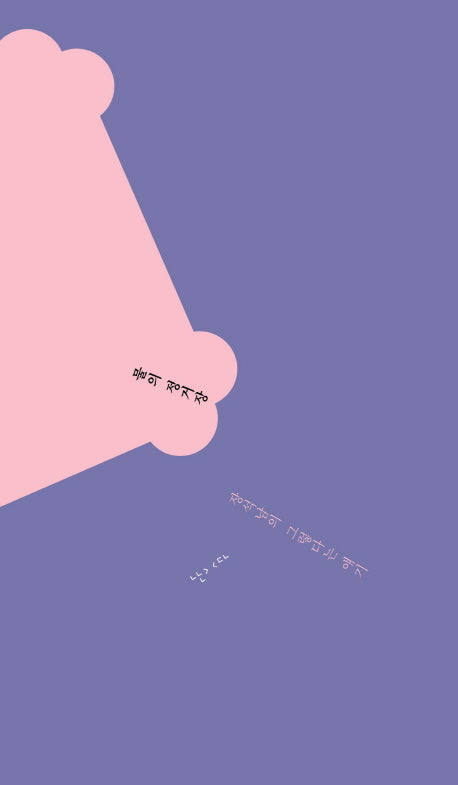 물의 정거장(책과 책임 3)