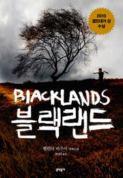 블랙랜드(블랙펜 클럽(Black Pen Club) 37)