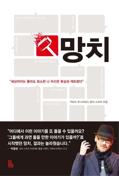 망치