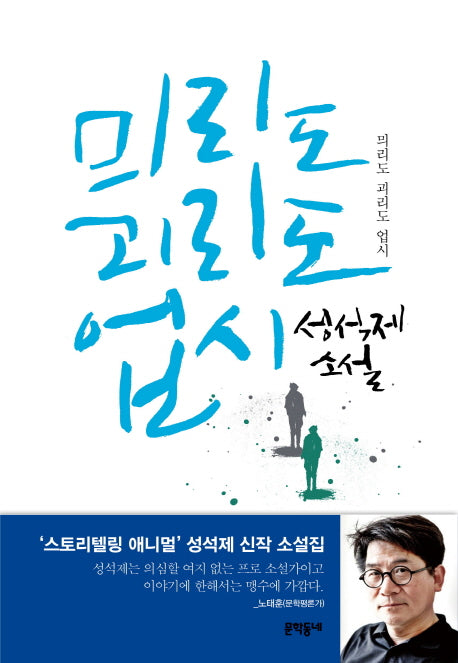 미리도 괴리도 업시
