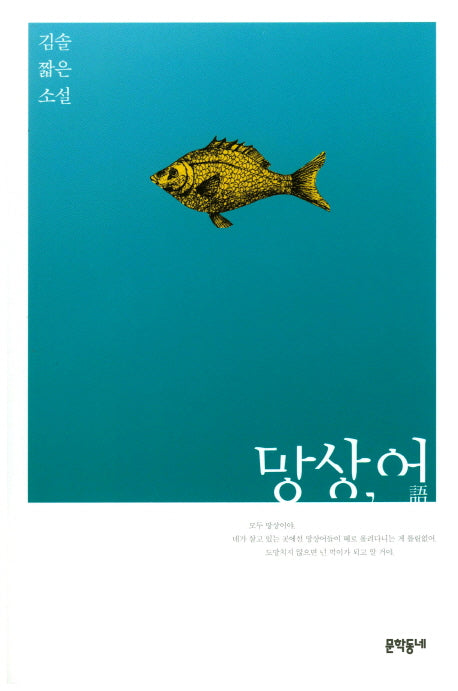 망상,어