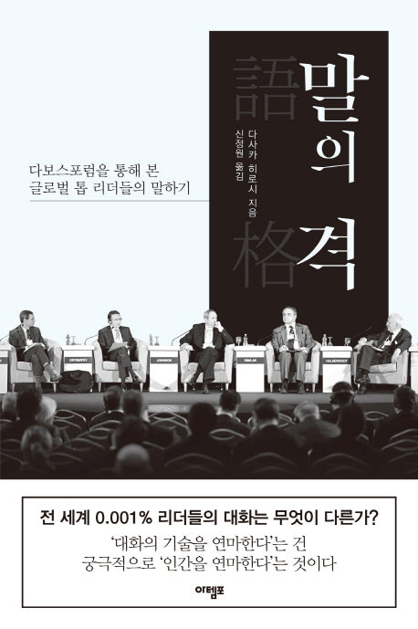 말의 격
