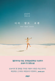디어 랄프 로렌