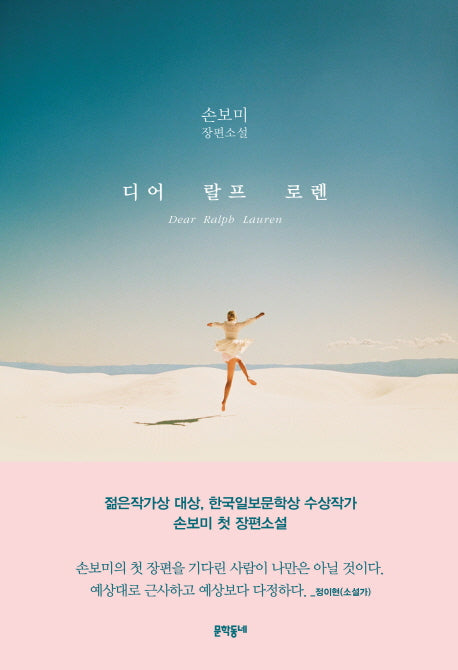 디어 랄프 로렌
