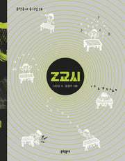Z교시(문학동네동시집 58)(양장본 Hardcover)
