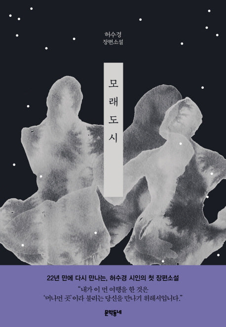 모래도시