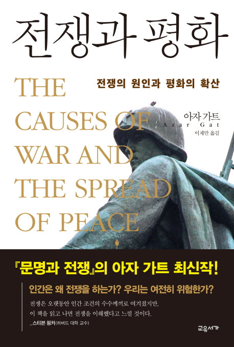전쟁과 평화(양장본 HardCover)