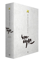 노무현과 바보들 세트(전2권)