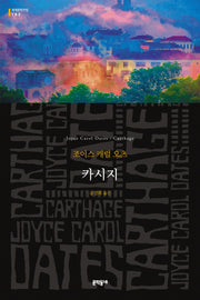 카시지(세계문학전집 182)