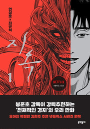 지옥 1
