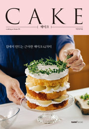 케이크