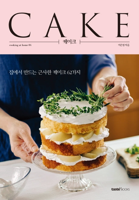 케이크