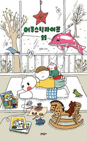 어쿠스틱 라이프 11