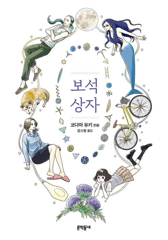 보석 상자