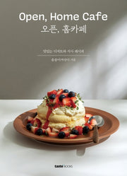 오픈, 홈카페