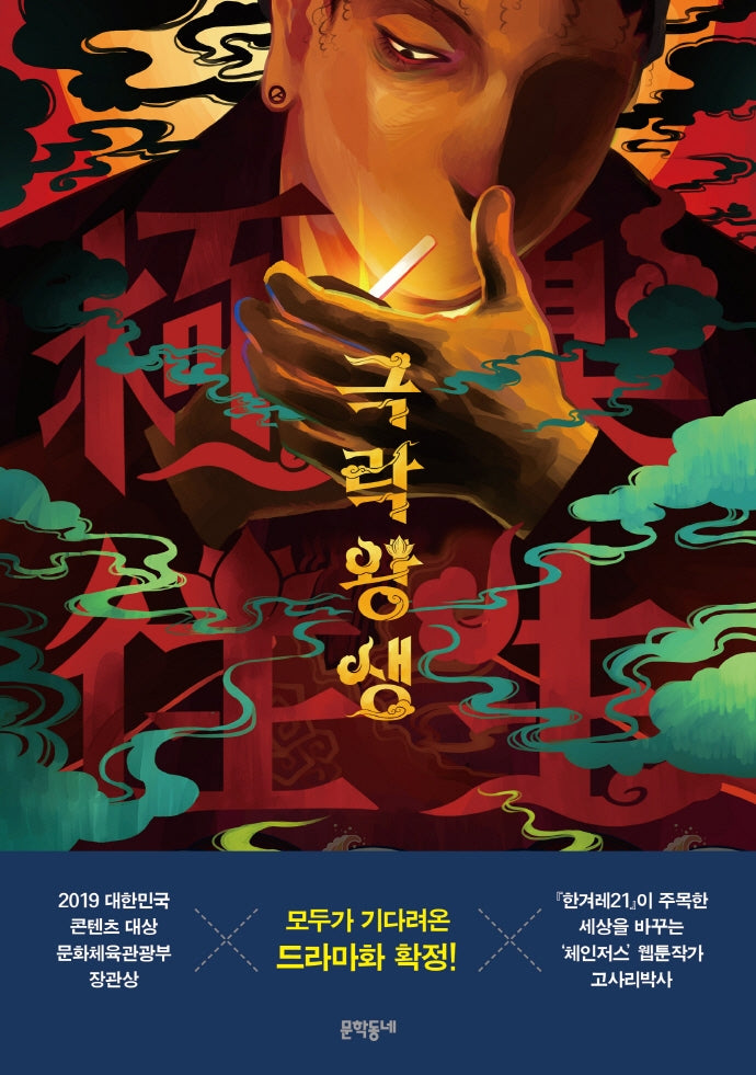 극락왕생 3