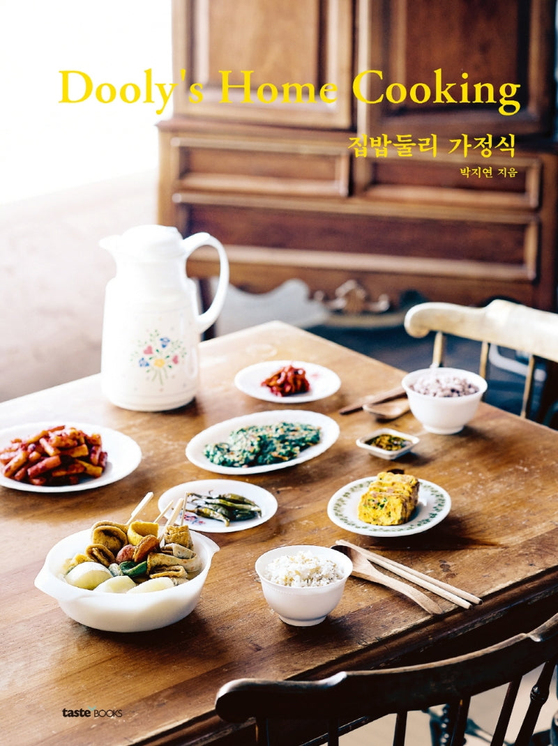 집밥둘리 가정식(Dooly's Home Cooking)(양장본 Hardcover)