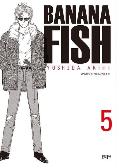 BANANA FISH(바나나피시) 5