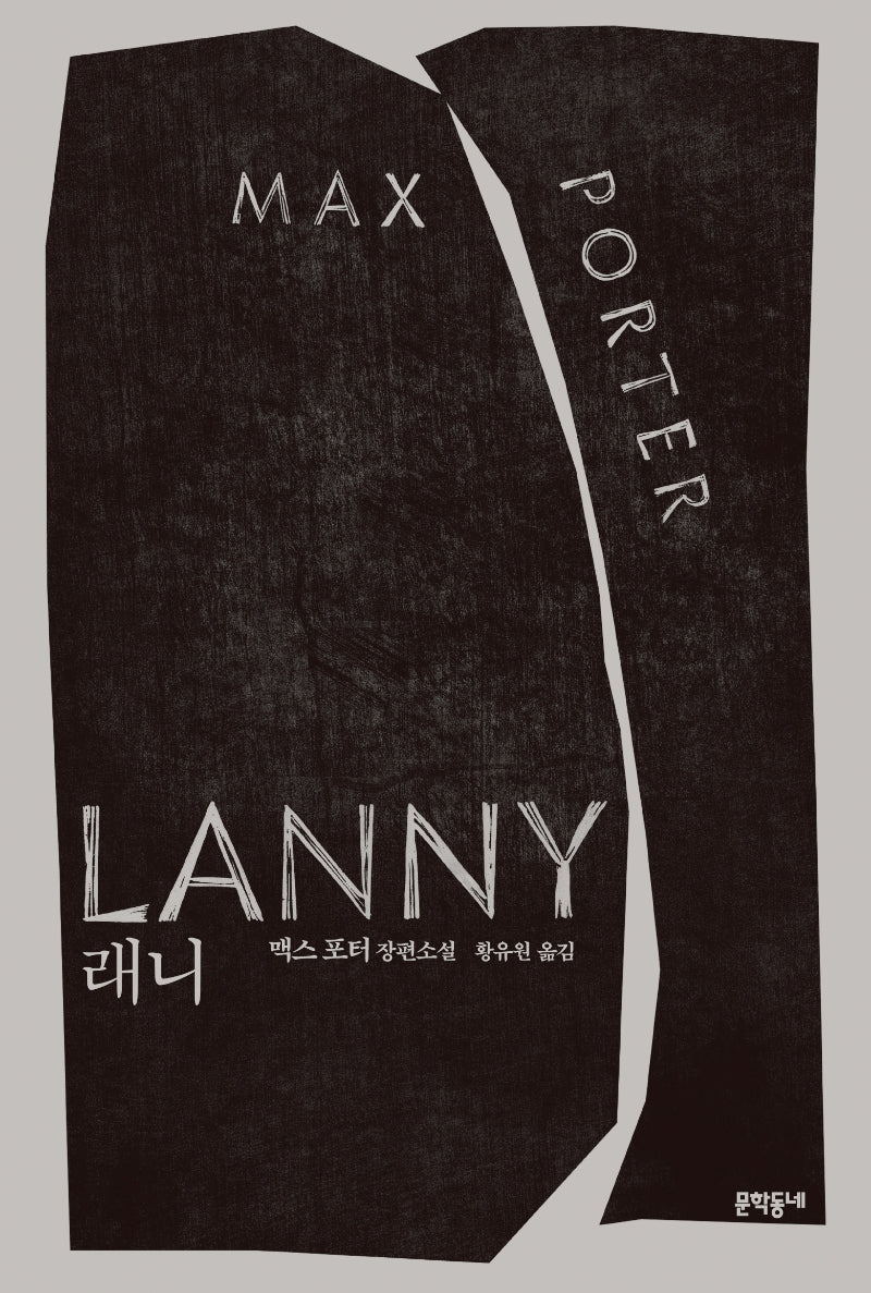 래니(양장본 HardCover)