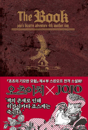 The BOOK-더북(양장본 Hardcover)