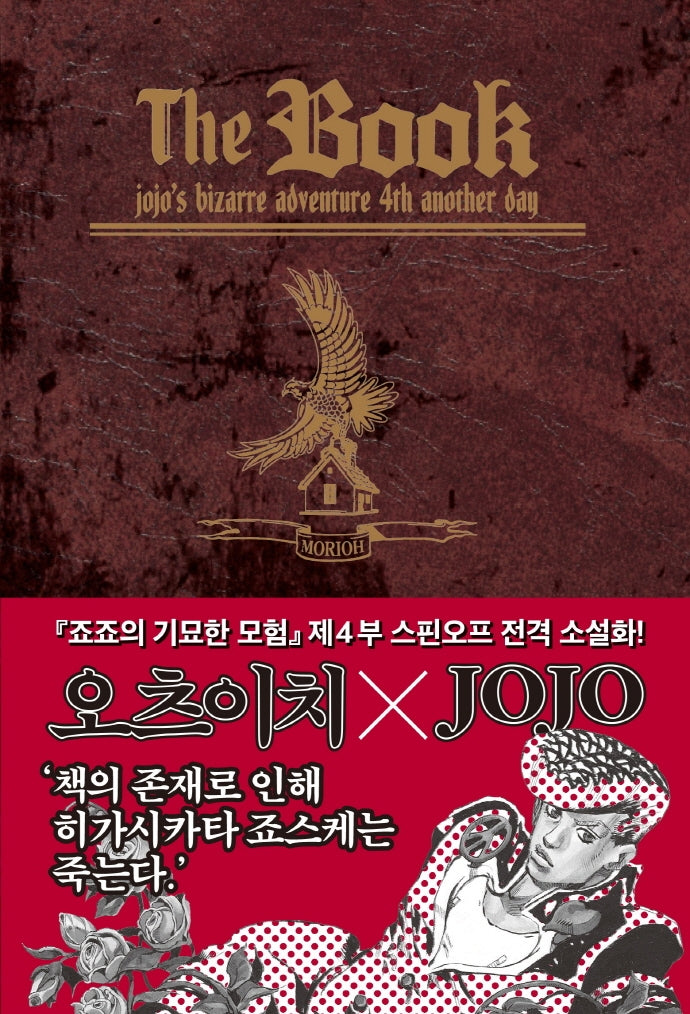The BOOK-더북(양장본 Hardcover)