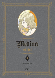 메지나 4