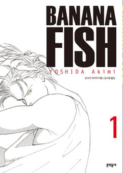 BANANA FISH(바나나피시) 1