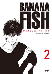 BANANA FISH(바나나피시) 2