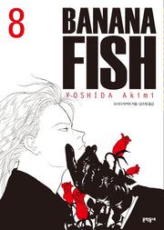 BANANA FISH(바나나피시) 8