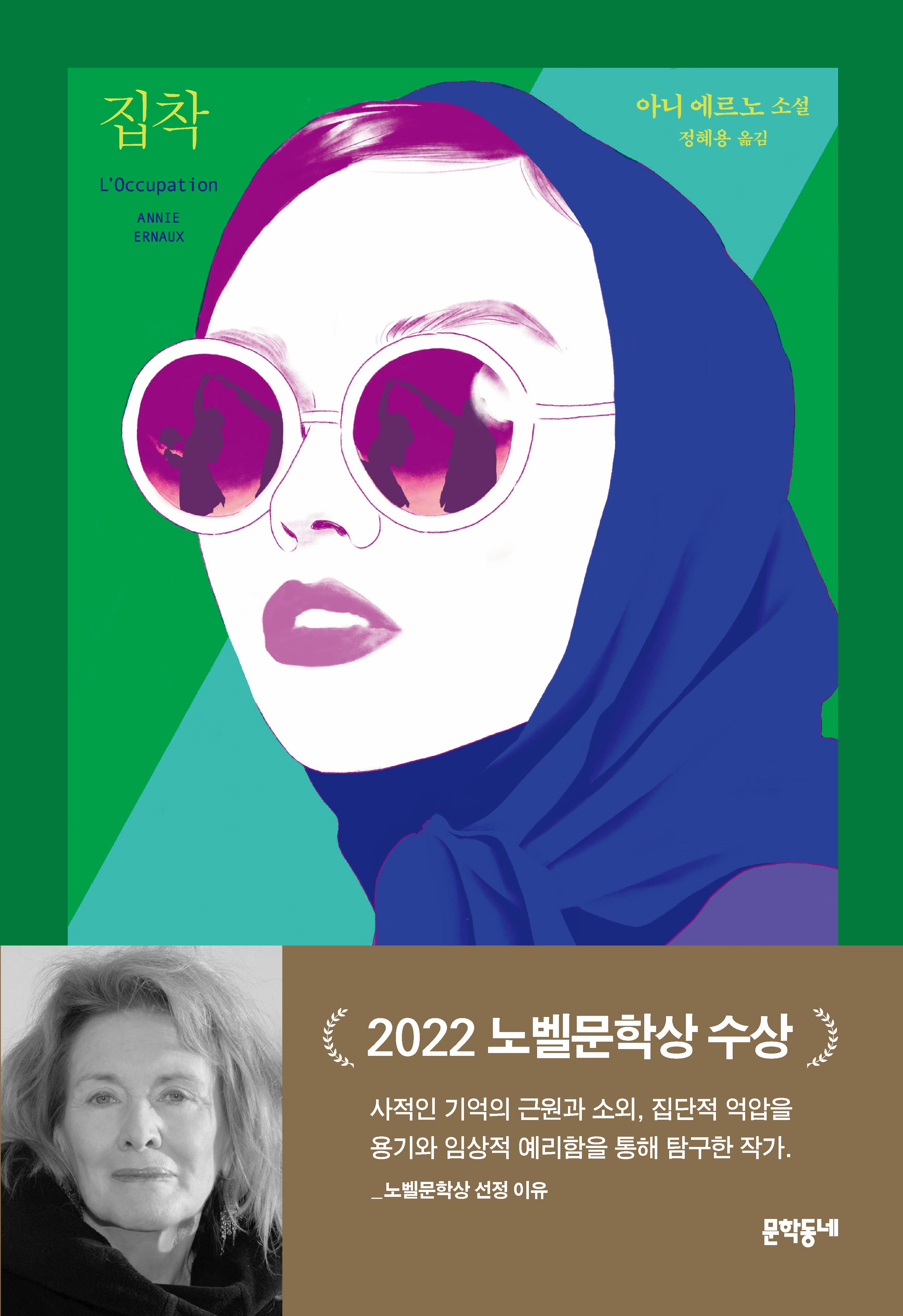 집착(양장본 Hardcover)