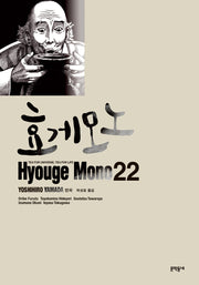 효게모노 22