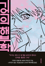 기억의 해부학(상)